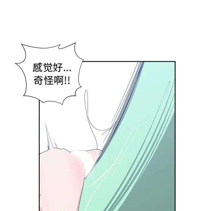 青梅竹马[顶通]韩漫全集-第 4 话无删减无遮挡章节图片 