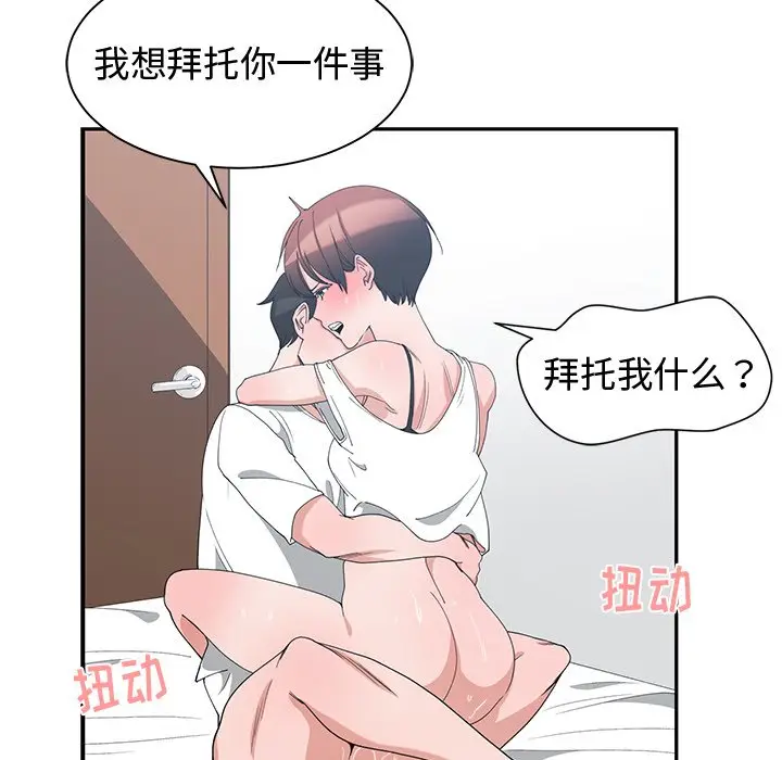 青梅竹马[顶通]韩漫全集-第 4 话无删减无遮挡章节图片 