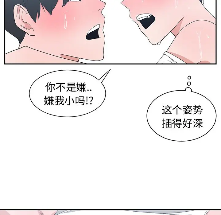 青梅竹马[顶通]韩漫全集-第 4 话无删减无遮挡章节图片 