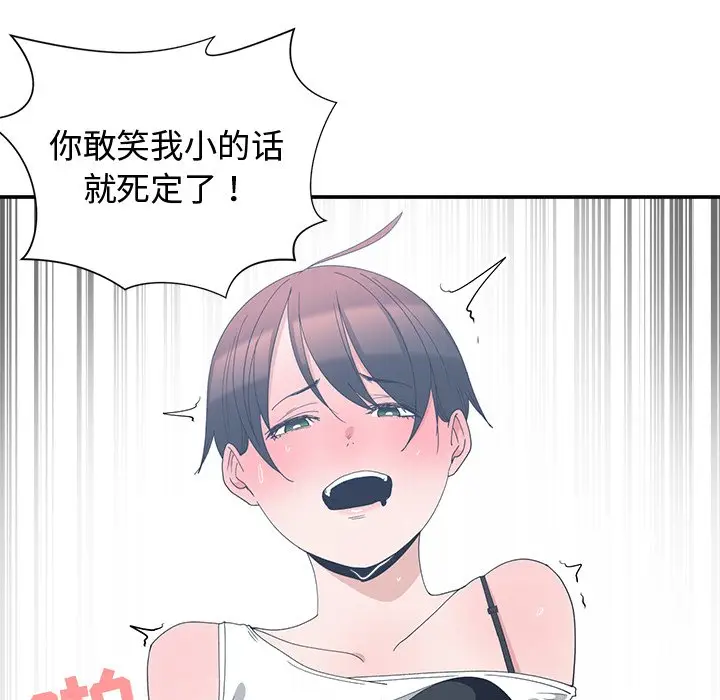 青梅竹马[顶通]韩漫全集-第 4 话无删减无遮挡章节图片 