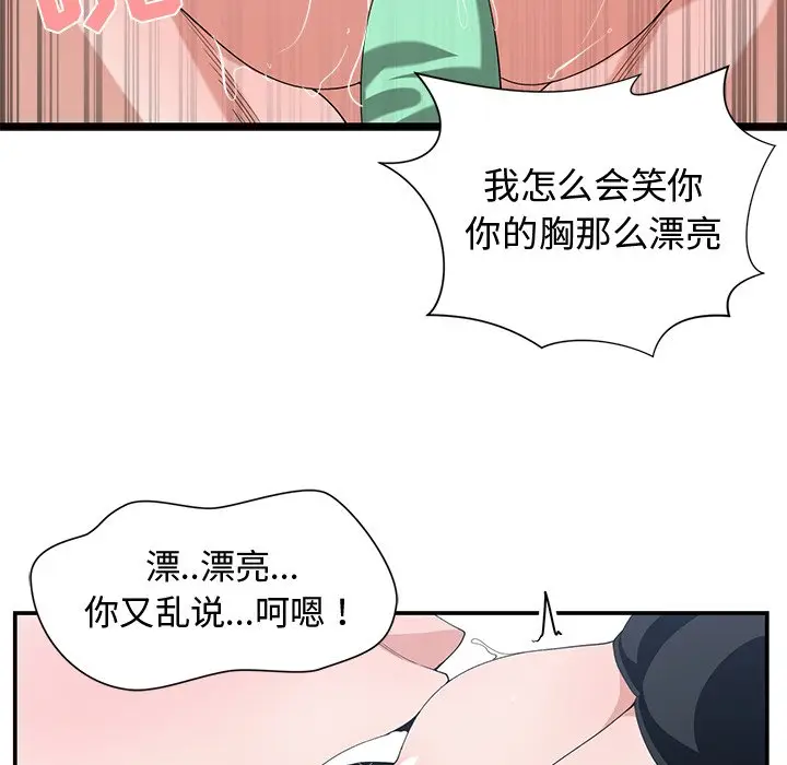 青梅竹马[顶通]韩漫全集-第 4 话无删减无遮挡章节图片 