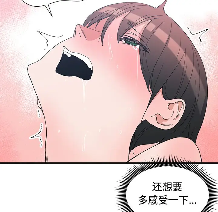 青梅竹马[顶通]韩漫全集-第 4 话无删减无遮挡章节图片 