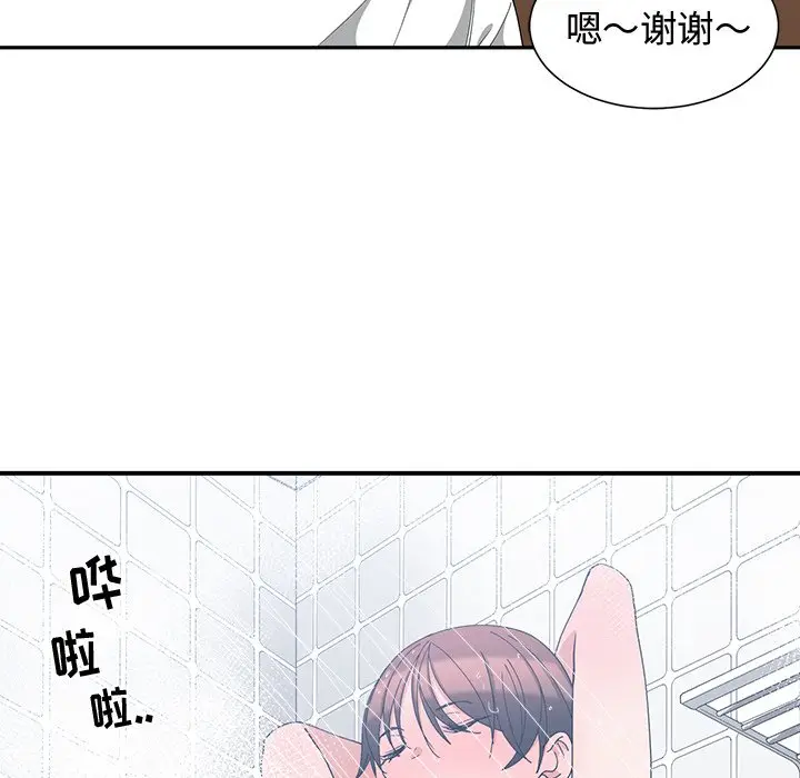 青梅竹马[顶通]韩漫全集-第 4 话无删减无遮挡章节图片 