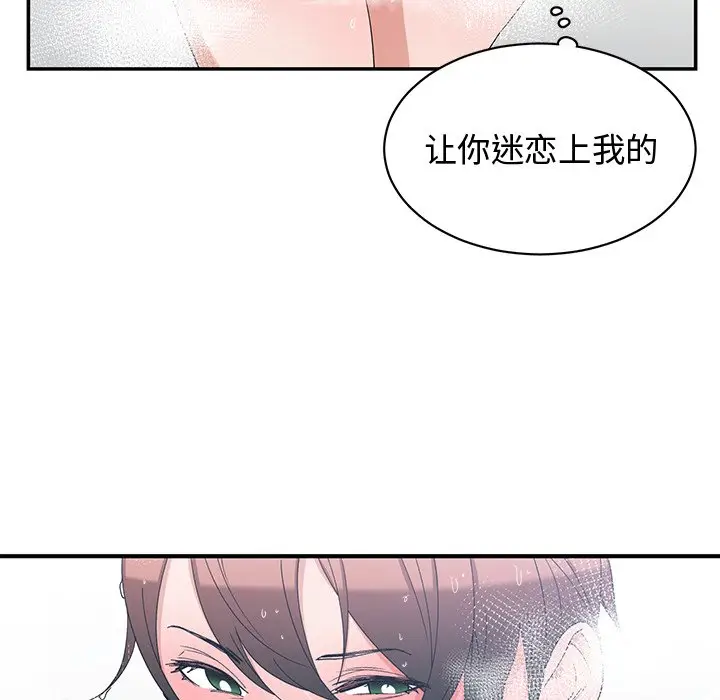 青梅竹马[顶通]韩漫全集-第 4 话无删减无遮挡章节图片 