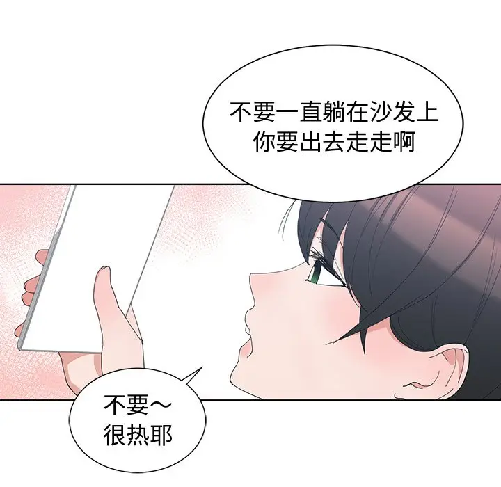 青梅竹马[顶通]韩漫全集-第 5 话无删减无遮挡章节图片 