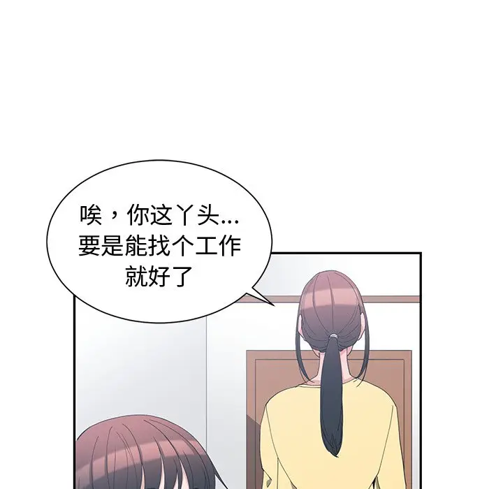 青梅竹马[顶通]韩漫全集-第 5 话无删减无遮挡章节图片 