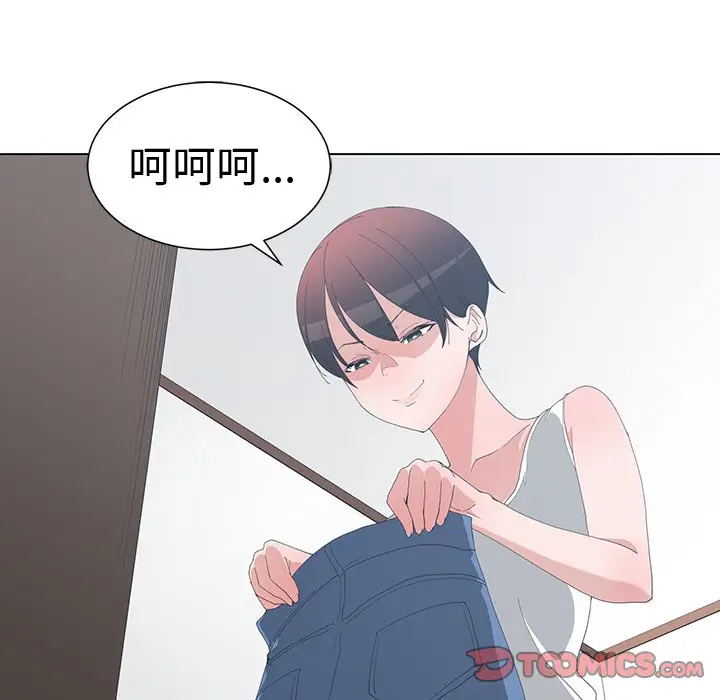 青梅竹马[顶通]韩漫全集-第 5 话无删减无遮挡章节图片 