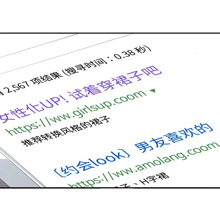 青梅竹马[顶通]韩漫全集-第 5 话无删减无遮挡章节图片 