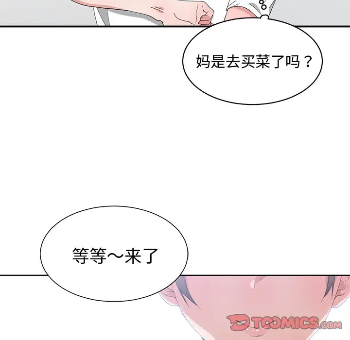 青梅竹马[顶通]韩漫全集-第 5 话无删减无遮挡章节图片 