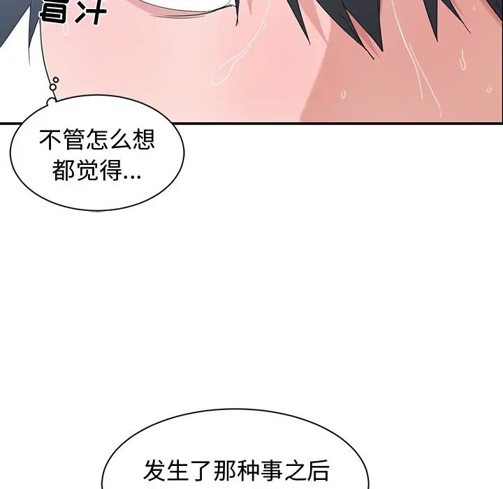 青梅竹马[顶通]韩漫全集-第 5 话无删减无遮挡章节图片 