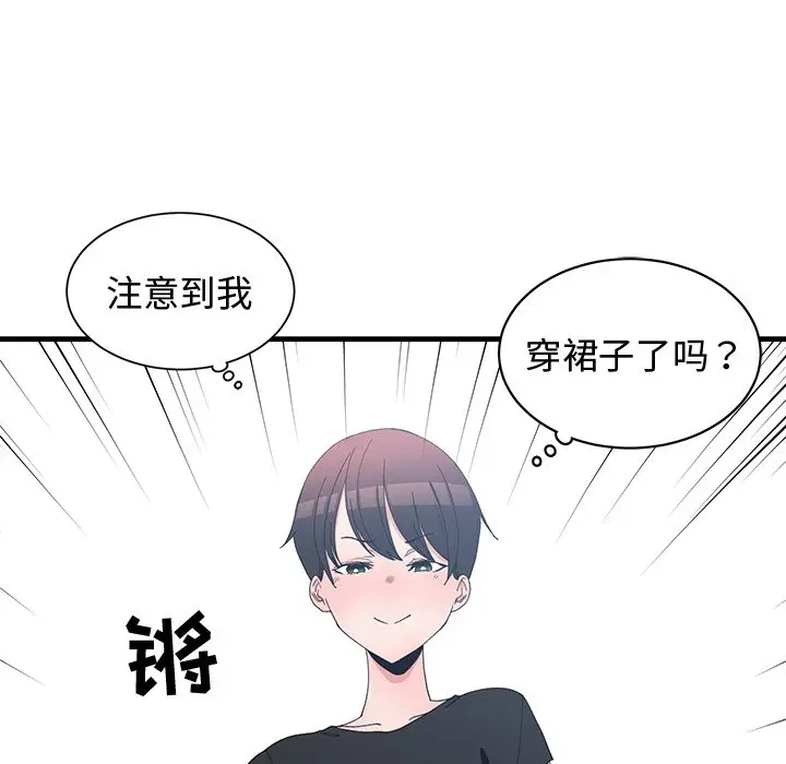 青梅竹马[顶通]韩漫全集-第 5 话无删减无遮挡章节图片 