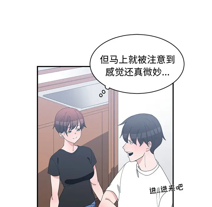 青梅竹马[顶通]韩漫全集-第 5 话无删减无遮挡章节图片 