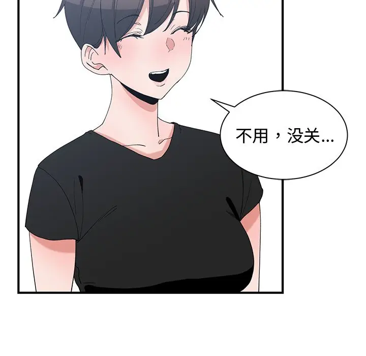 青梅竹马[顶通]韩漫全集-第 5 话无删减无遮挡章节图片 