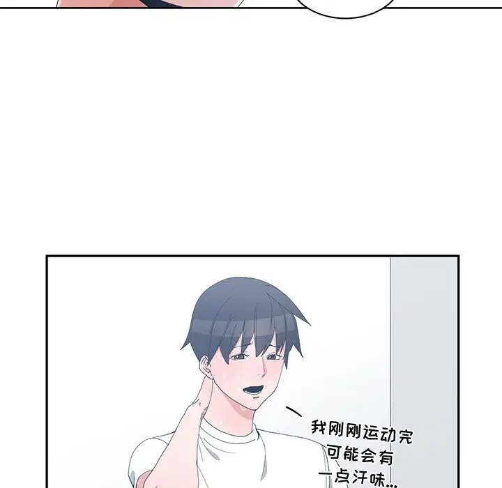 青梅竹马[顶通]韩漫全集-第 5 话无删减无遮挡章节图片 