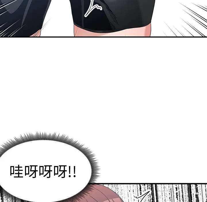 青梅竹马[顶通]韩漫全集-第 5 话无删减无遮挡章节图片 