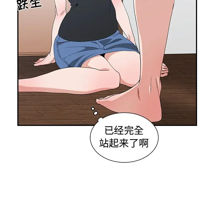 青梅竹马[顶通]韩漫全集-第 5 话无删减无遮挡章节图片 