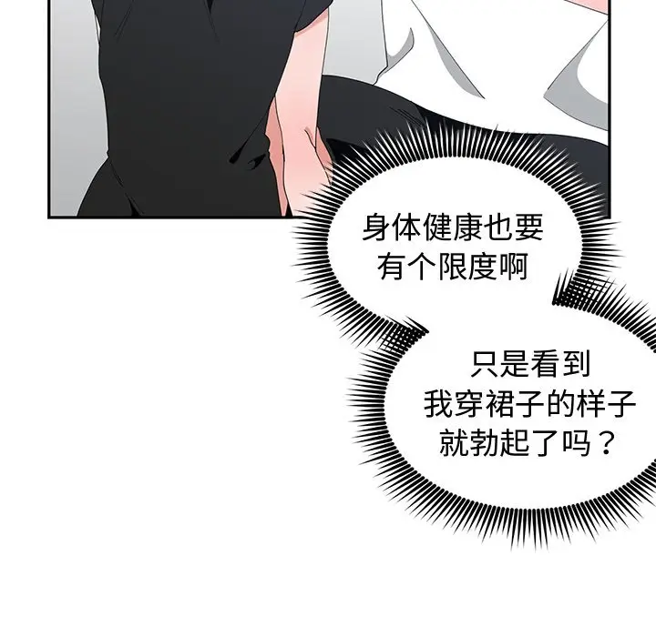 青梅竹马[顶通]韩漫全集-第 5 话无删减无遮挡章节图片 