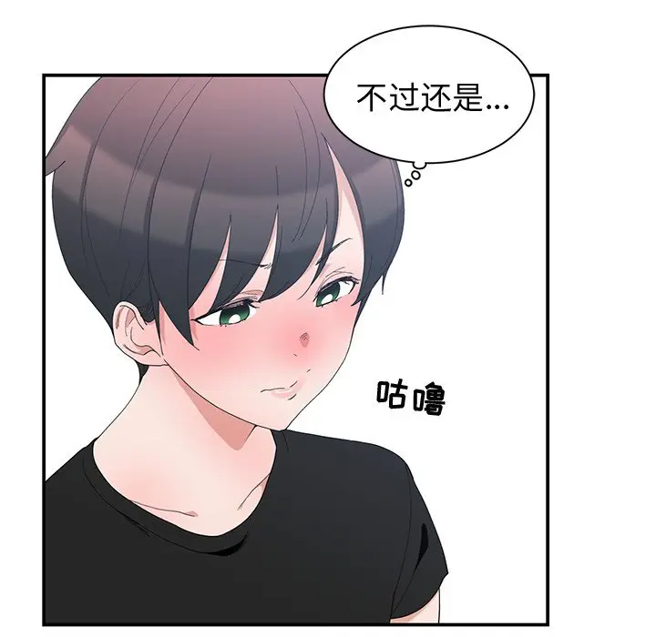 青梅竹马[顶通]韩漫全集-第 5 话无删减无遮挡章节图片 