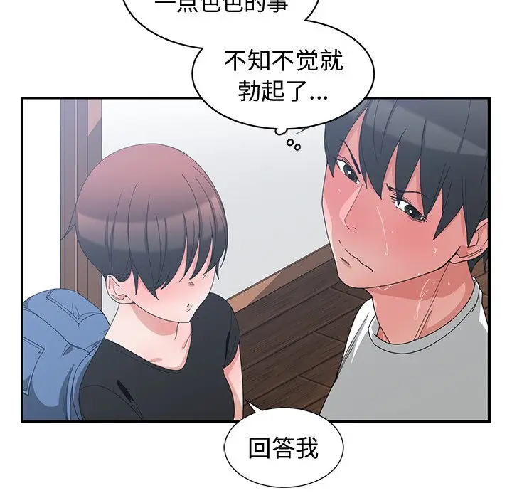 青梅竹马[顶通]韩漫全集-第 5 话无删减无遮挡章节图片 
