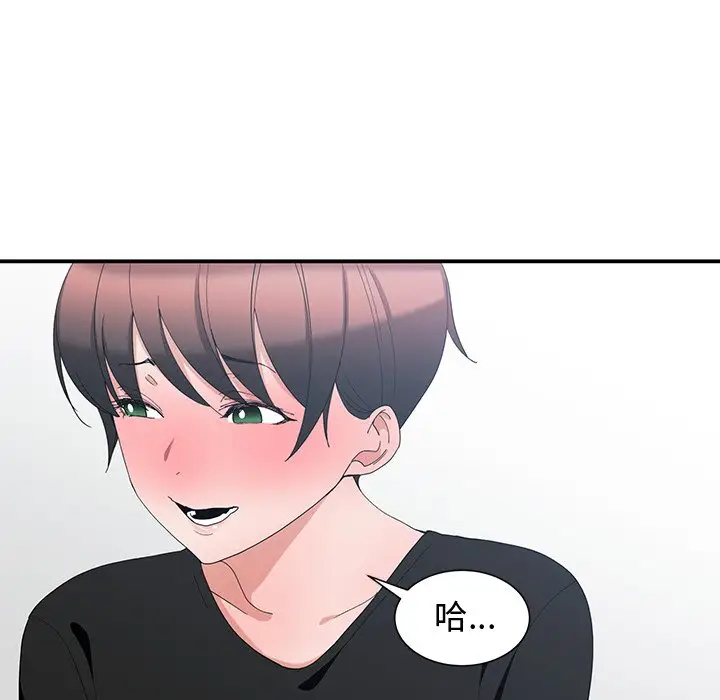 青梅竹马[顶通]韩漫全集-第 6 话无删减无遮挡章节图片 