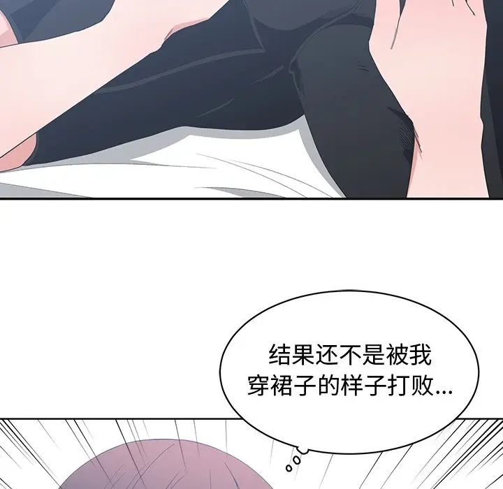 青梅竹马[顶通]韩漫全集-第 6 话无删减无遮挡章节图片 