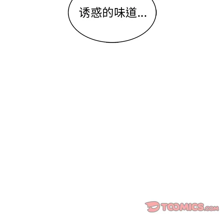 青梅竹马[顶通]韩漫全集-第 6 话无删减无遮挡章节图片 