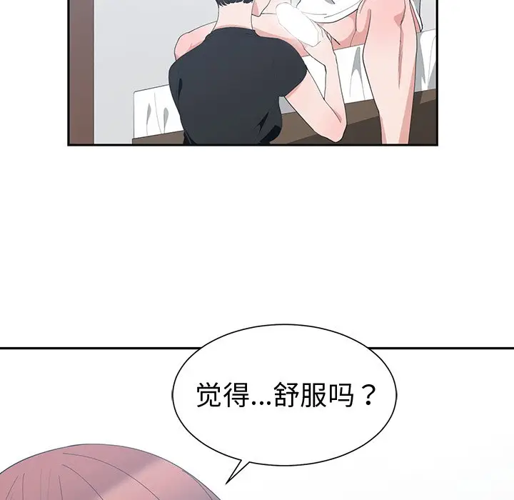 青梅竹马[顶通]韩漫全集-第 6 话无删减无遮挡章节图片 