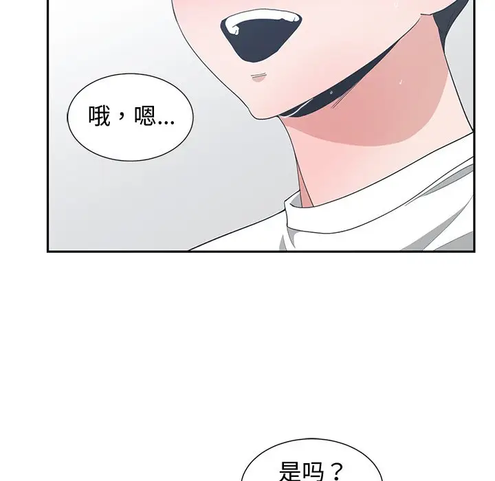 青梅竹马[顶通]韩漫全集-第 6 话无删减无遮挡章节图片 