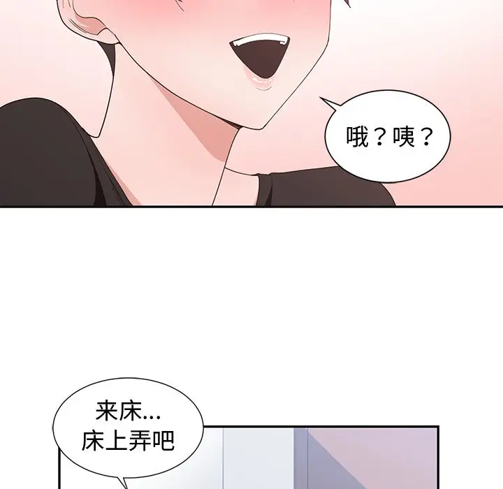 青梅竹马[顶通]韩漫全集-第 6 话无删减无遮挡章节图片 