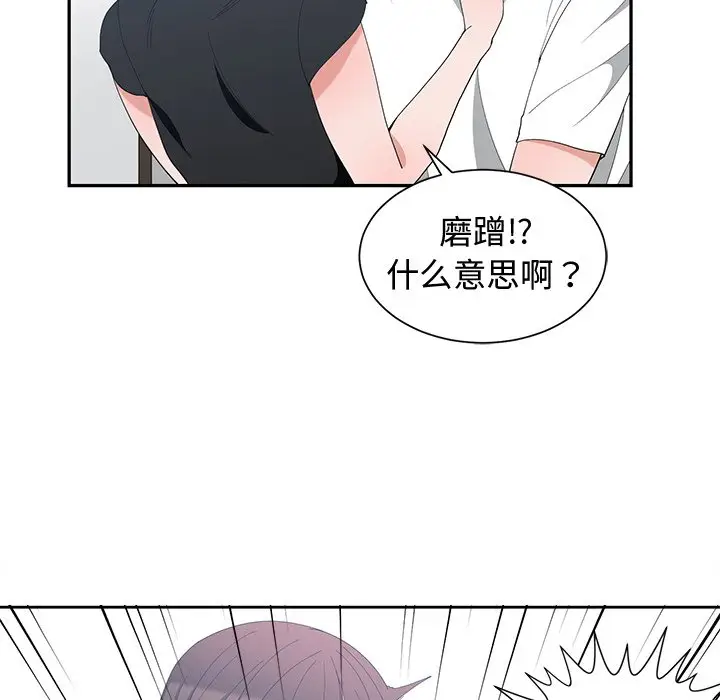 青梅竹马[顶通]韩漫全集-第 6 话无删减无遮挡章节图片 