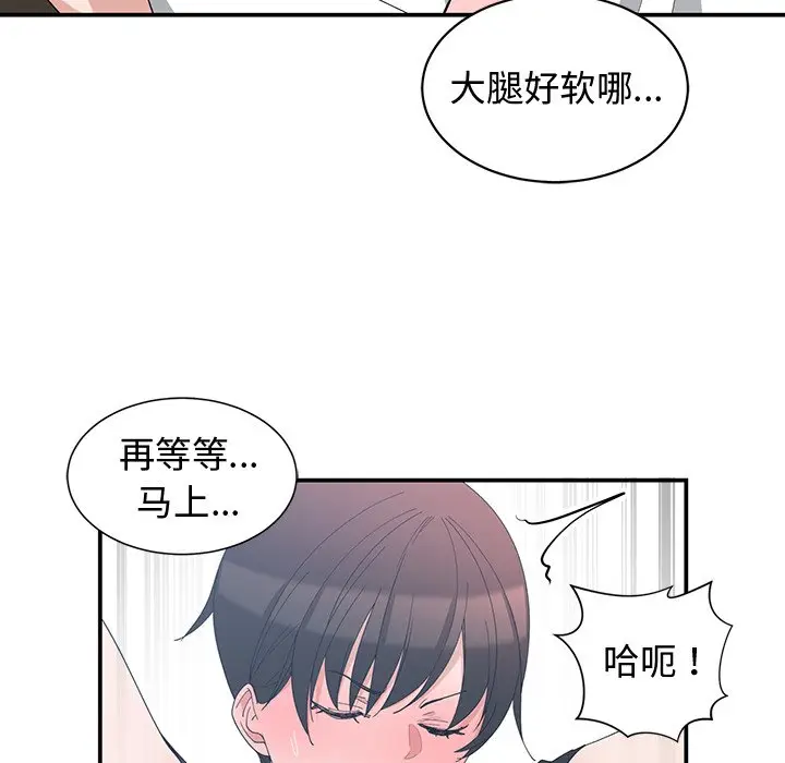 青梅竹马[顶通]韩漫全集-第 6 话无删减无遮挡章节图片 