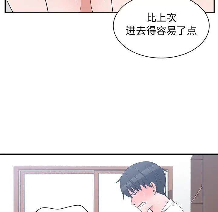 青梅竹马[顶通]韩漫全集-第 6 话无删减无遮挡章节图片 