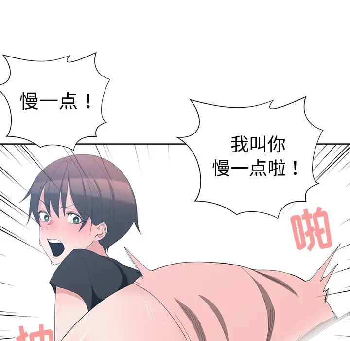 青梅竹马[顶通]韩漫全集-第 6 话无删减无遮挡章节图片 