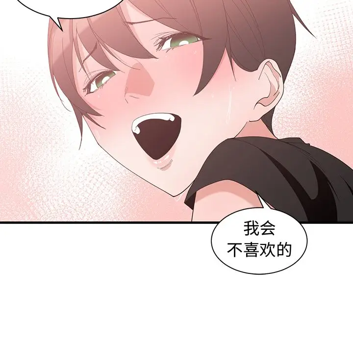 青梅竹马[顶通]韩漫全集-第 6 话无删减无遮挡章节图片 