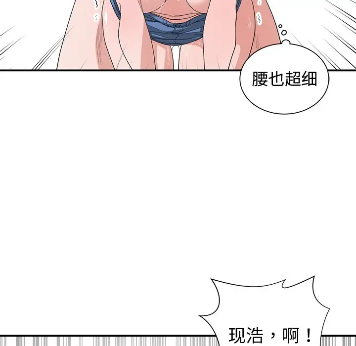 青梅竹马[顶通]韩漫全集-第 6 话无删减无遮挡章节图片 