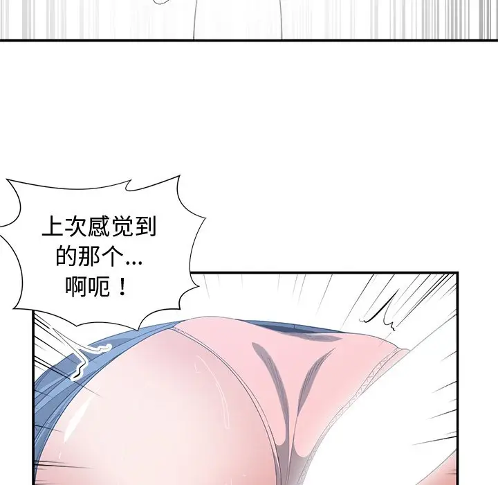 青梅竹马[顶通]韩漫全集-第 6 话无删减无遮挡章节图片 