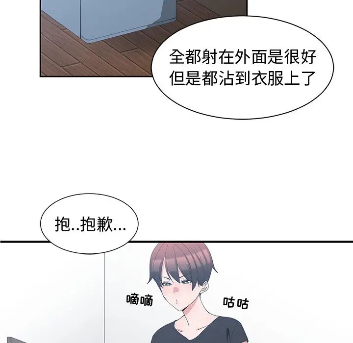 青梅竹马[顶通]韩漫全集-第 6 话无删减无遮挡章节图片 