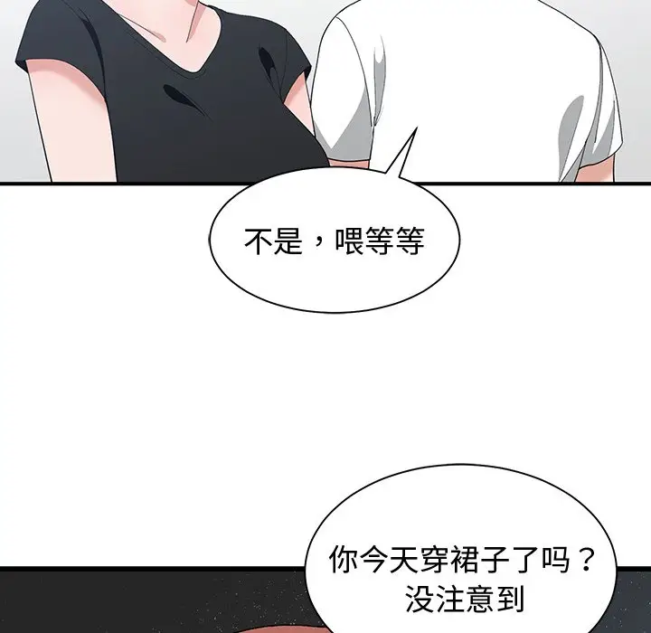 青梅竹马[顶通]韩漫全集-第 6 话无删减无遮挡章节图片 
