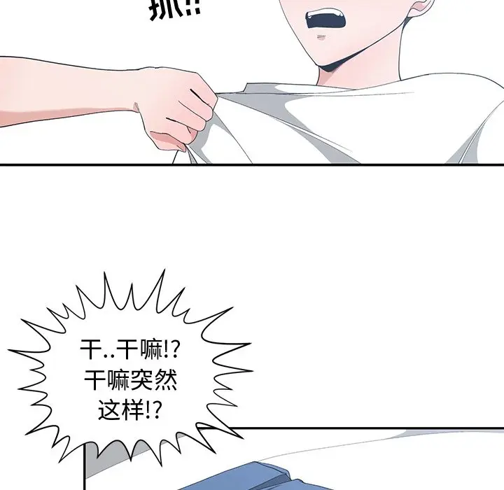 青梅竹马[顶通]韩漫全集-第 6 话无删减无遮挡章节图片 