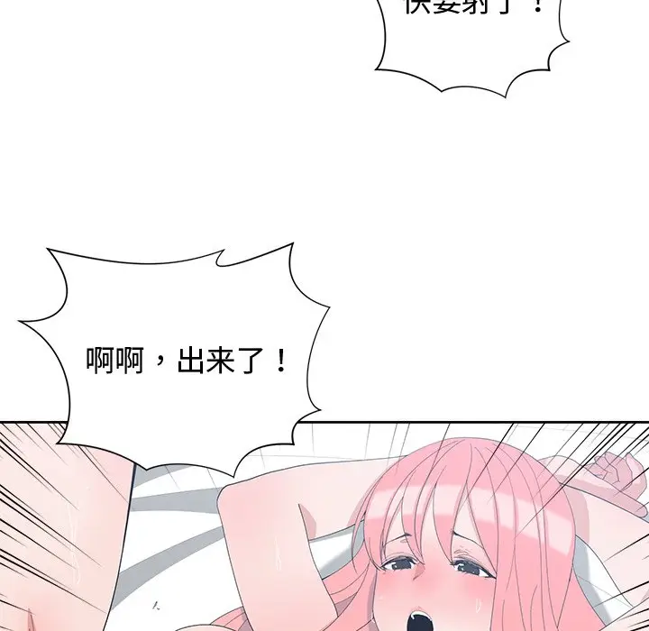 青梅竹马[顶通]韩漫全集-第 7 话无删减无遮挡章节图片 