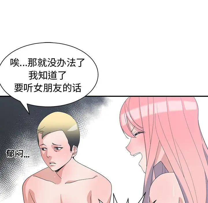 青梅竹马[顶通]韩漫全集-第 7 话无删减无遮挡章节图片 