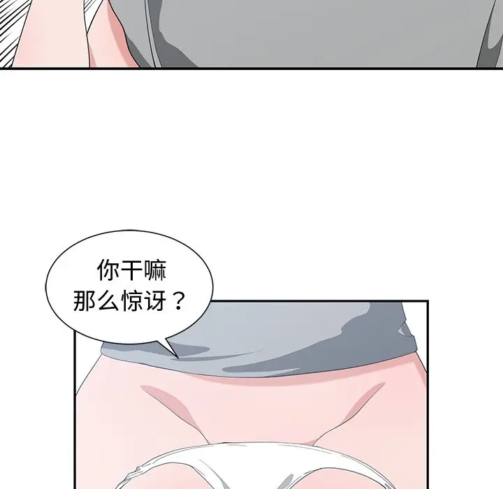 青梅竹马[顶通]韩漫全集-第 7 话无删减无遮挡章节图片 