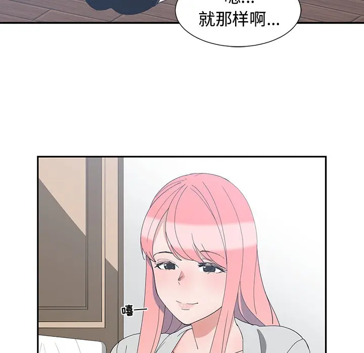 青梅竹马[顶通]韩漫全集-第 7 话无删减无遮挡章节图片 