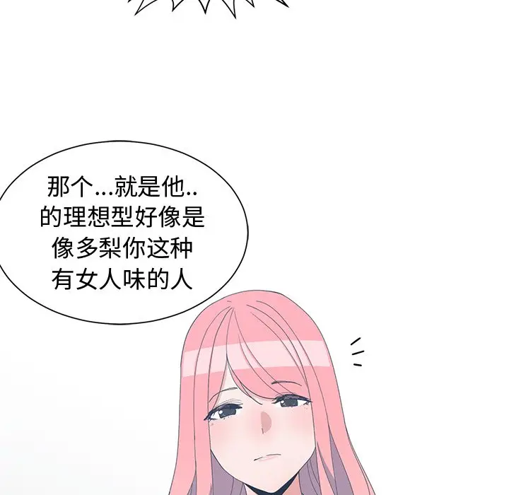 青梅竹马[顶通]韩漫全集-第 7 话无删减无遮挡章节图片 