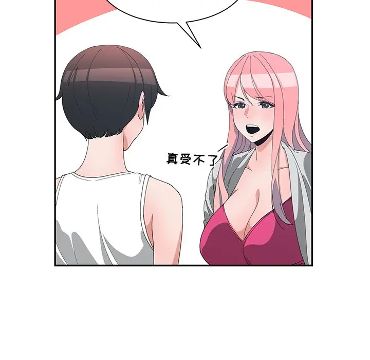 青梅竹马[顶通]韩漫全集-第 7 话无删减无遮挡章节图片 