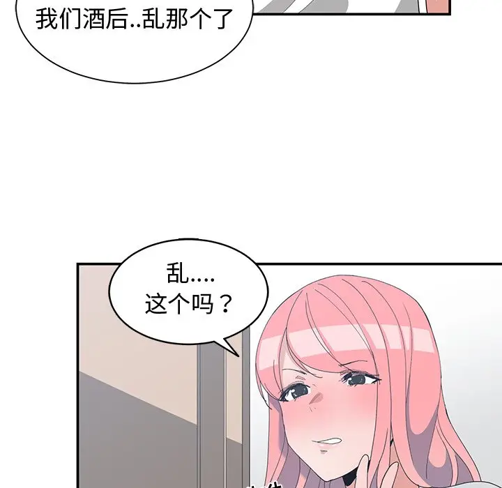 青梅竹马[顶通]韩漫全集-第 7 话无删减无遮挡章节图片 