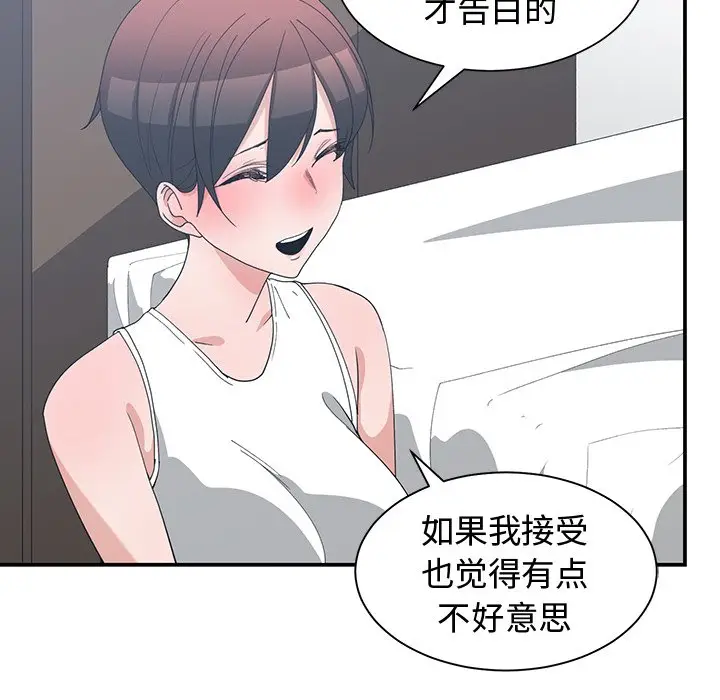 青梅竹马[顶通]韩漫全集-第 7 话无删减无遮挡章节图片 