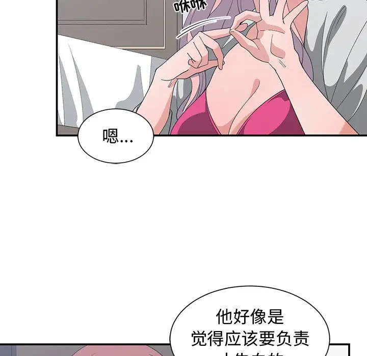 青梅竹马[顶通]韩漫全集-第 7 话无删减无遮挡章节图片 