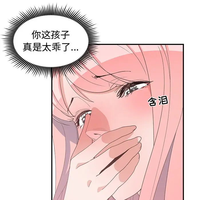 青梅竹马[顶通]韩漫全集-第 7 话无删减无遮挡章节图片 