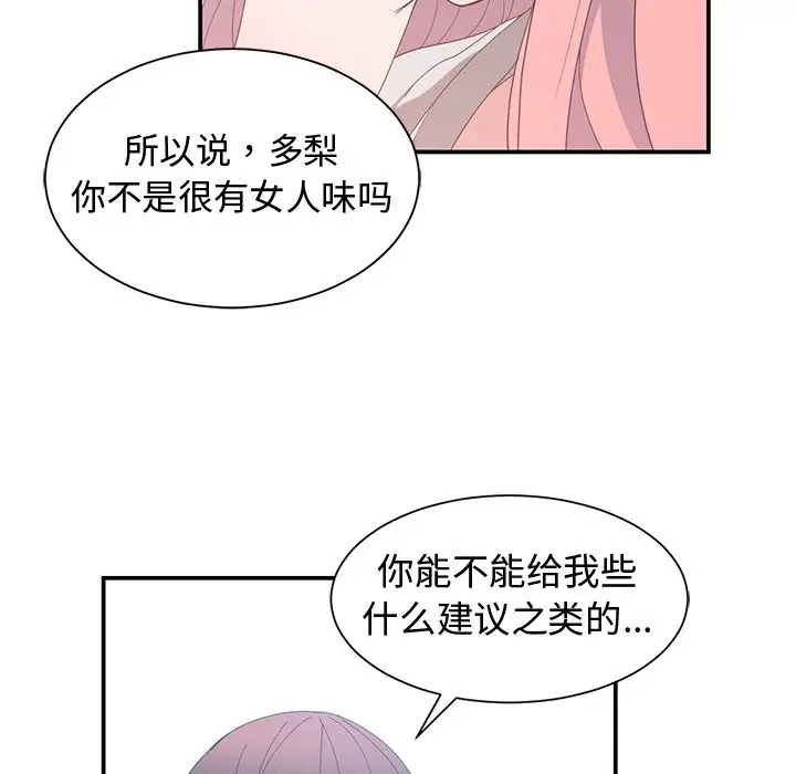 青梅竹马[顶通]韩漫全集-第 7 话无删减无遮挡章节图片 